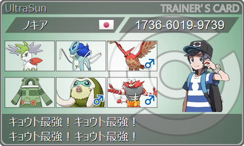 大会 ポケセン店舗対抗チャンピオン決定戦使用構築 シェイミ編 自由を求め続けた者の居場所