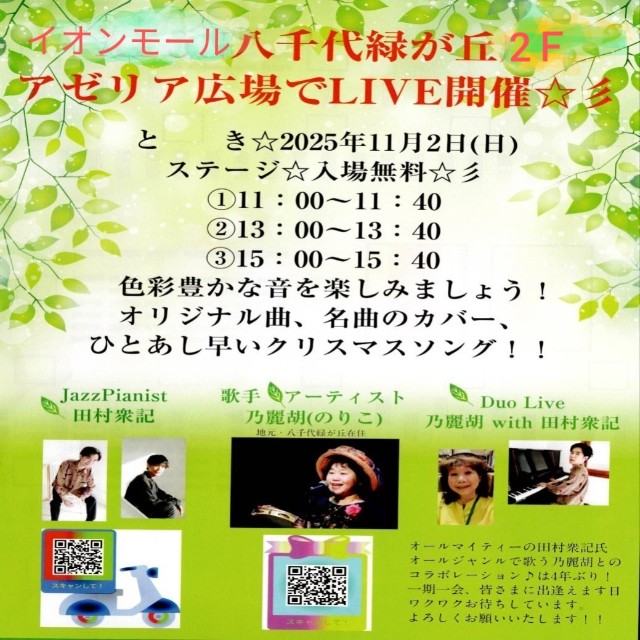 f:id:NOKO_0329:20251023175738j:image