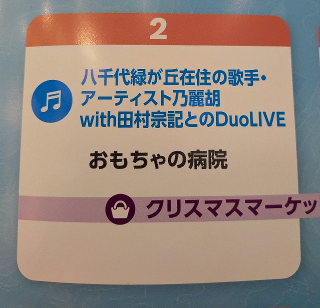 f:id:NOKO_0329:20251113104612j:image