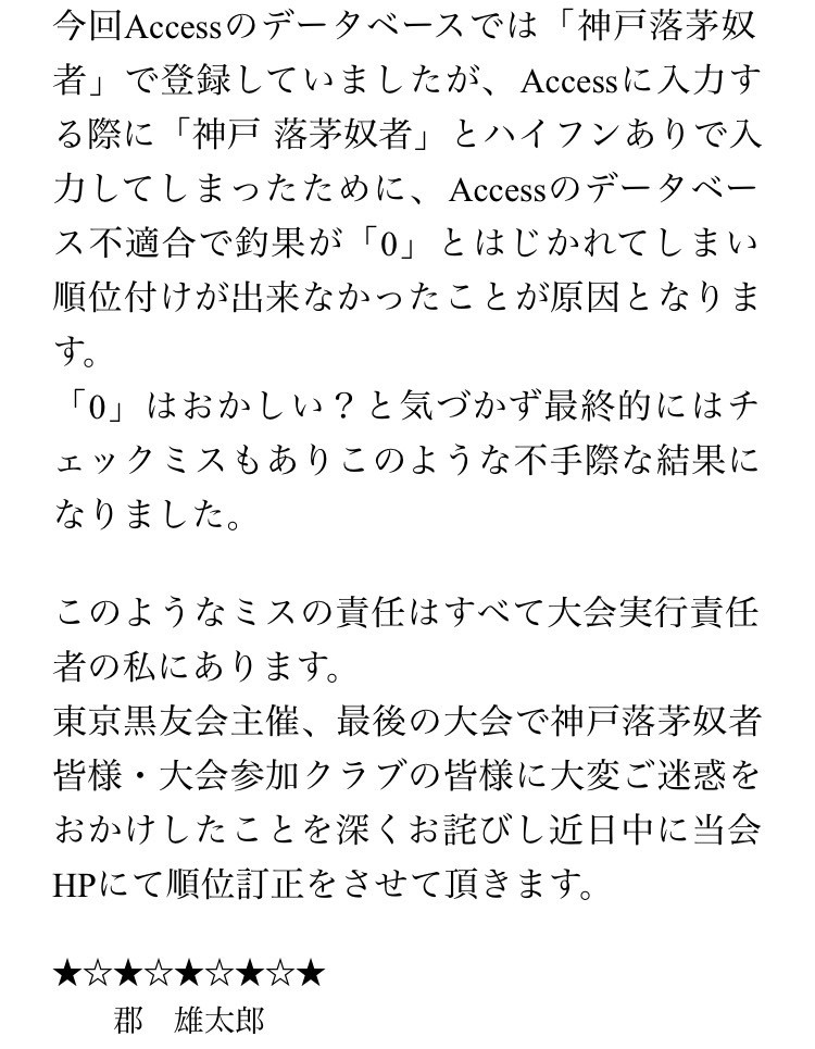 f:id:NONAL:20240716123947j:image