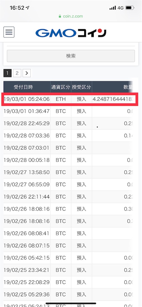 f:id:NONKIJAPANIC:20190301170009j:image f:id:NONKIJAPANIC:20190301170009j:image