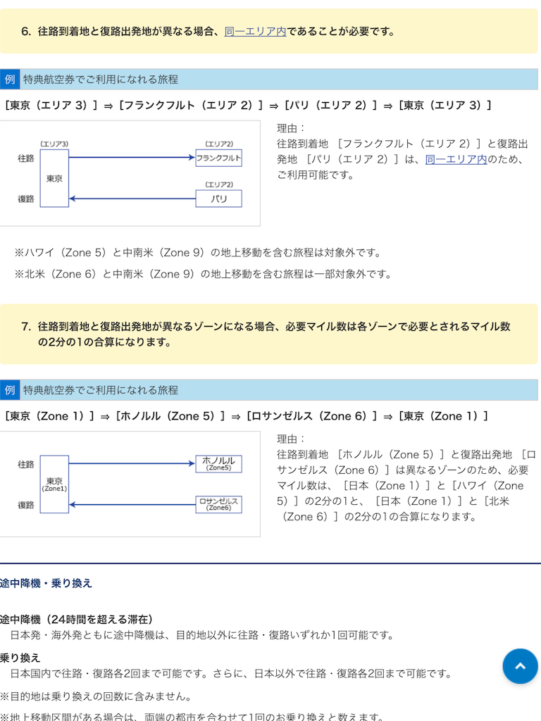 f:id:NORIMONOTENGOK:20190228091843p:image