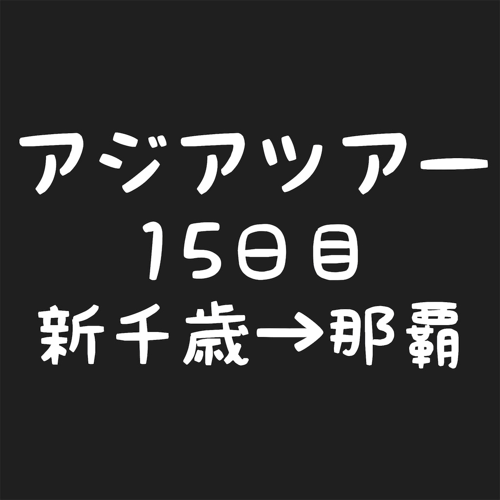 f:id:NORIMONOTENGOK:20190714195344j:image f:id:NORIMONOTENGOK:20190714195344j:image