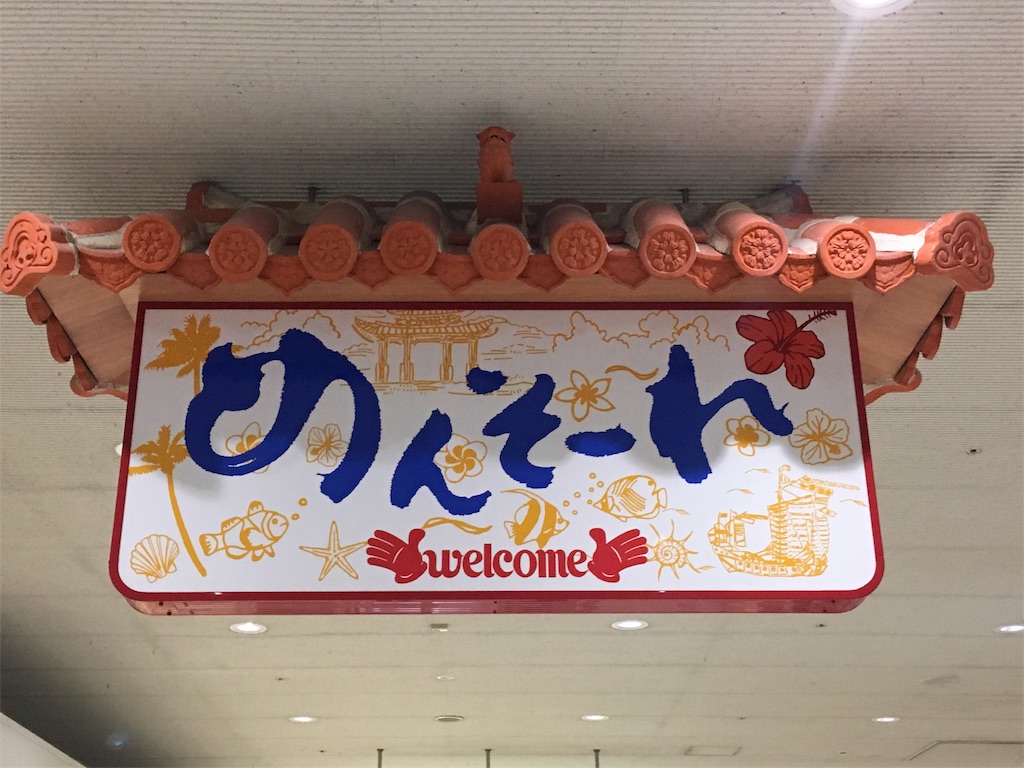 f:id:NORIMONOTENGOK:20190808025611j:image f:id:NORIMONOTENGOK:20190808025611j:image