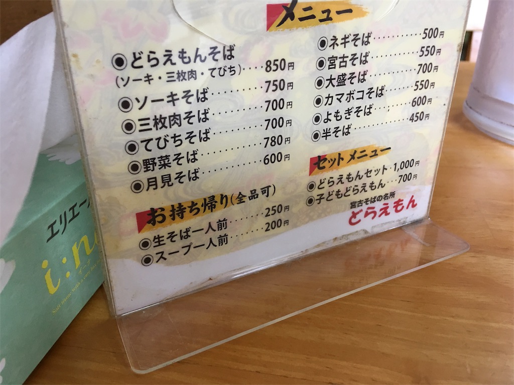 f:id:NORIMONOTENGOK:20190810122707j:image f:id:NORIMONOTENGOK:20190810122707j:image
