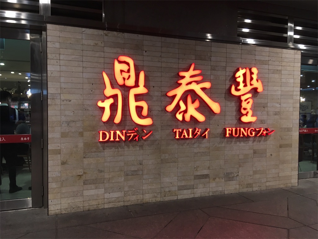 f:id:NORIMONOTENGOK:20190907074933j:image