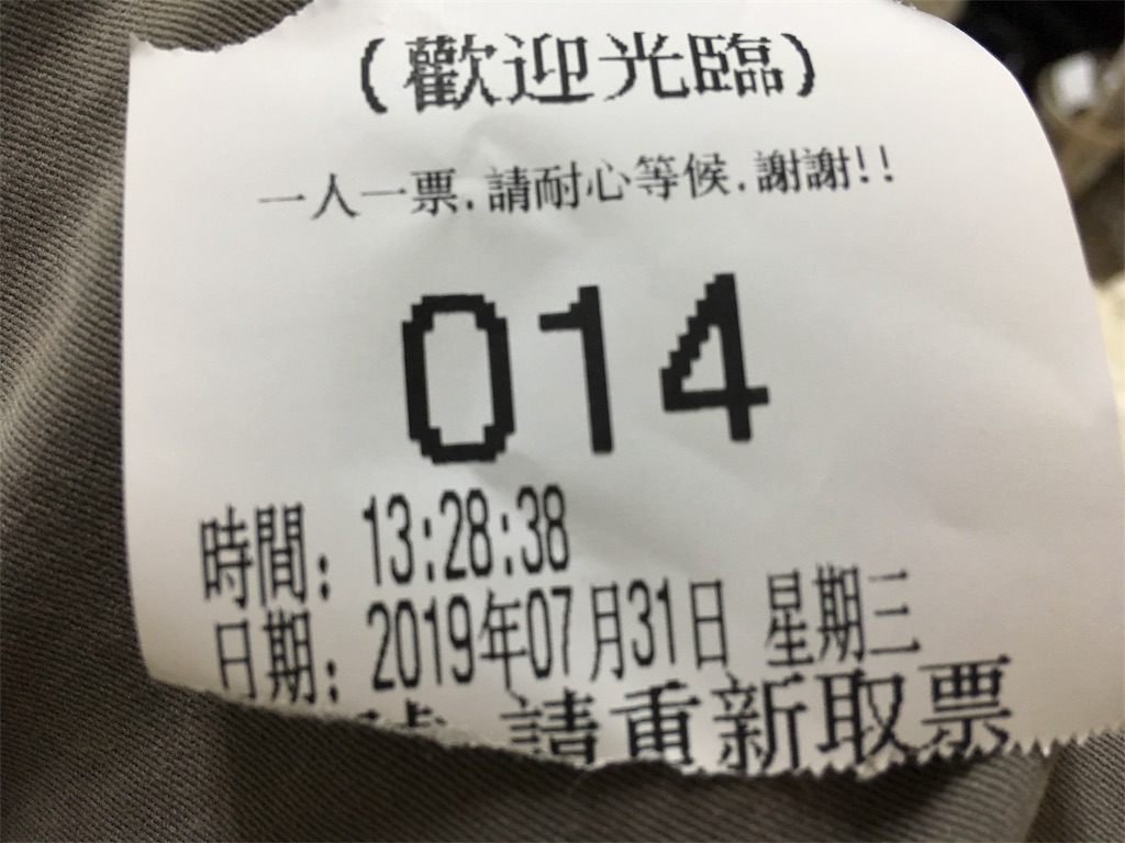 f:id:NORIMONOTENGOK:20190907075035j:image