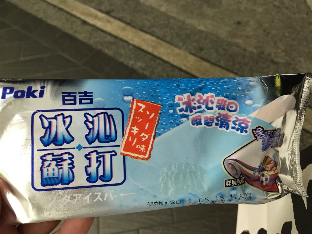 f:id:NORIMONOTENGOK:20190907075322j:image