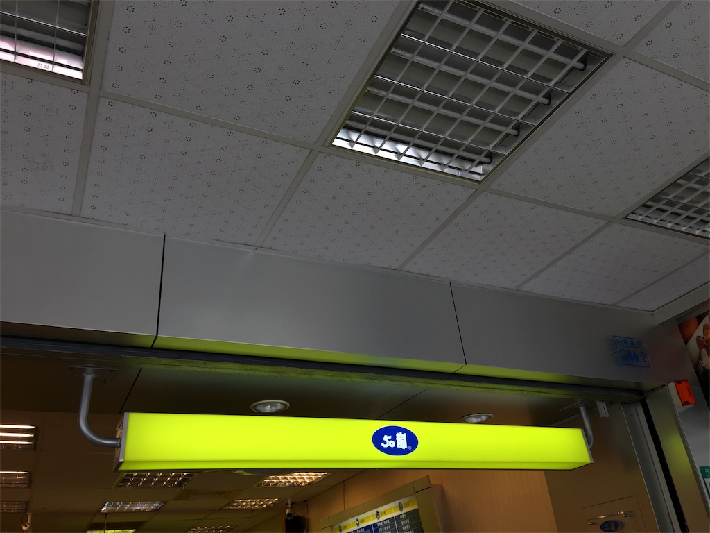 f:id:NORIMONOTENGOK:20190907075602j:image