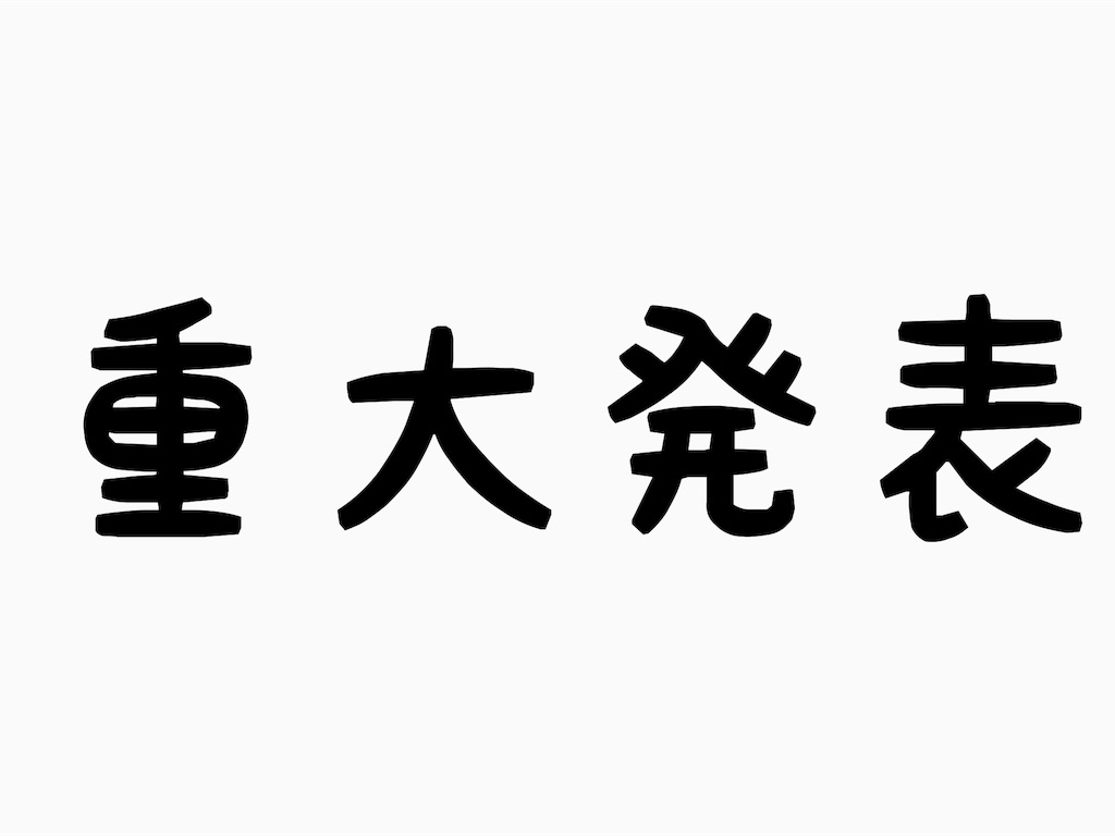 f:id:NORIMONOTENGOK:20191117050711j:image