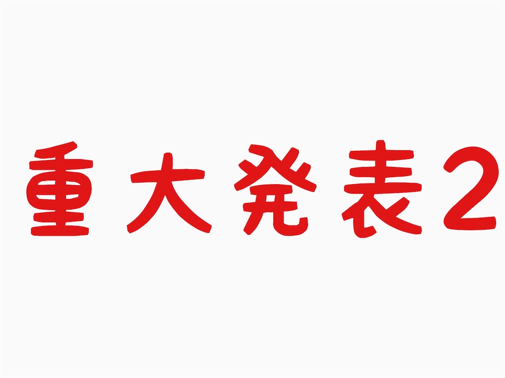 f:id:NORIMONOTENGOK:20200126074517j:image f:id:NORIMONOTENGOK:20200126074517j:image