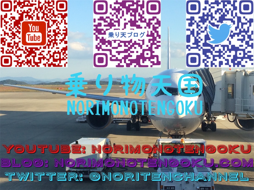 f:id:NORIMONOTENGOK:20200126075433j:image f:id:NORIMONOTENGOK:20200126075433j:image