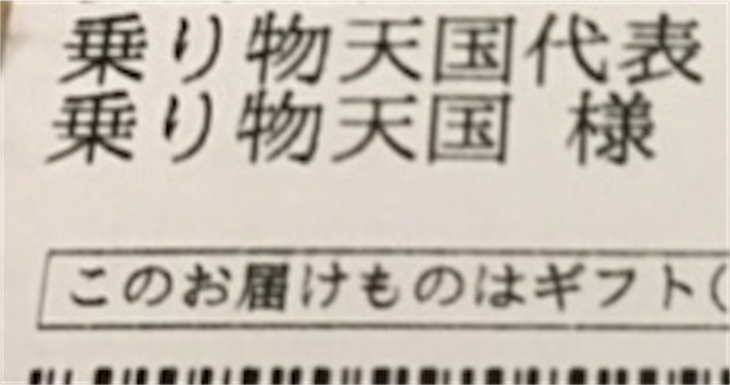 f:id:NORIMONOTENGOK:20200301042747j:image