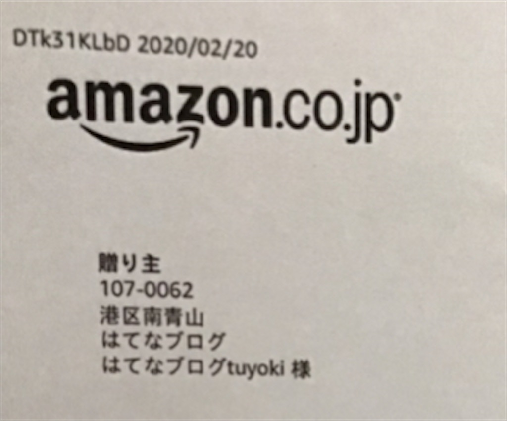 f:id:NORIMONOTENGOK:20200301044933j:image