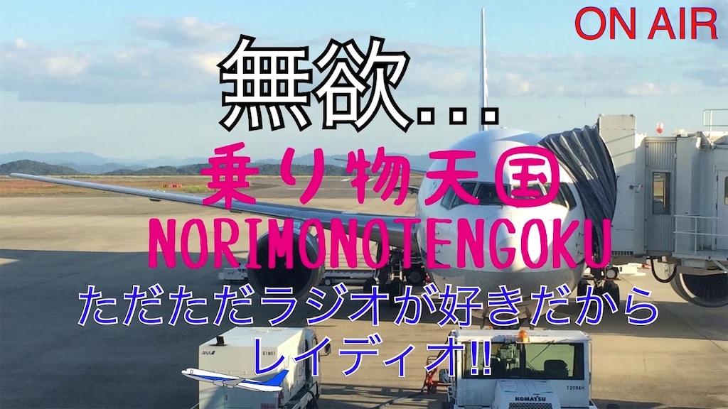 f:id:NORIMONOTENGOK:20200524052357j:image f:id:NORIMONOTENGOK:20200524052357j:image