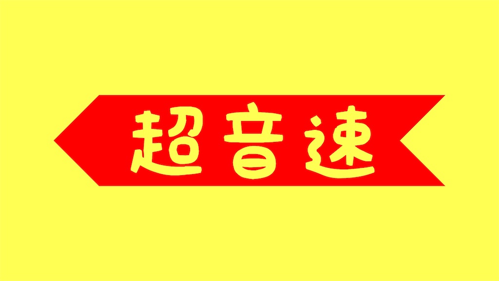 f:id:NORIMONOTENGOK:20200619202031j:image
