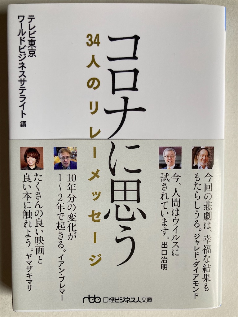 f:id:NORIMONOTENGOK:20200917012730j:image