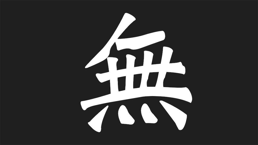 f:id:NORIMONOTENGOK:20210830144854j:image