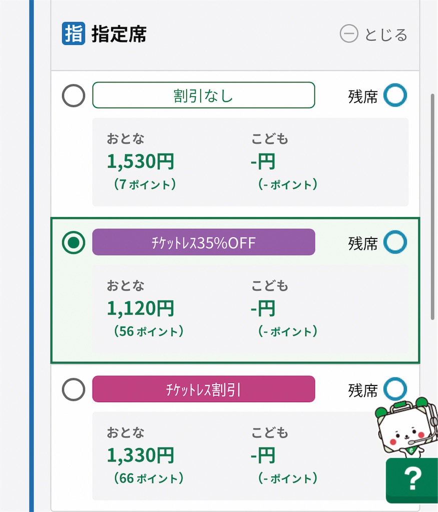 f:id:NORIMONOTENGOK:20230427122453j:image f:id:NORIMONOTENGOK:20230427122453j:image