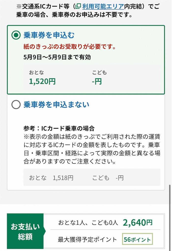 f:id:NORIMONOTENGOK:20230427122501j:image f:id:NORIMONOTENGOK:20230427122501j:image
