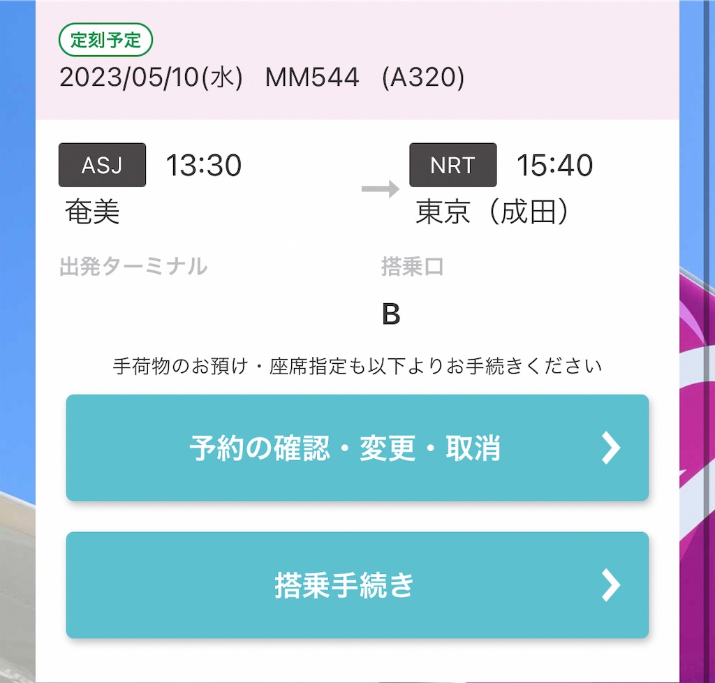 f:id:NORIMONOTENGOK:20230511014611j:image