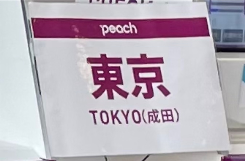 f:id:NORIMONOTENGOK:20230518155057j:image