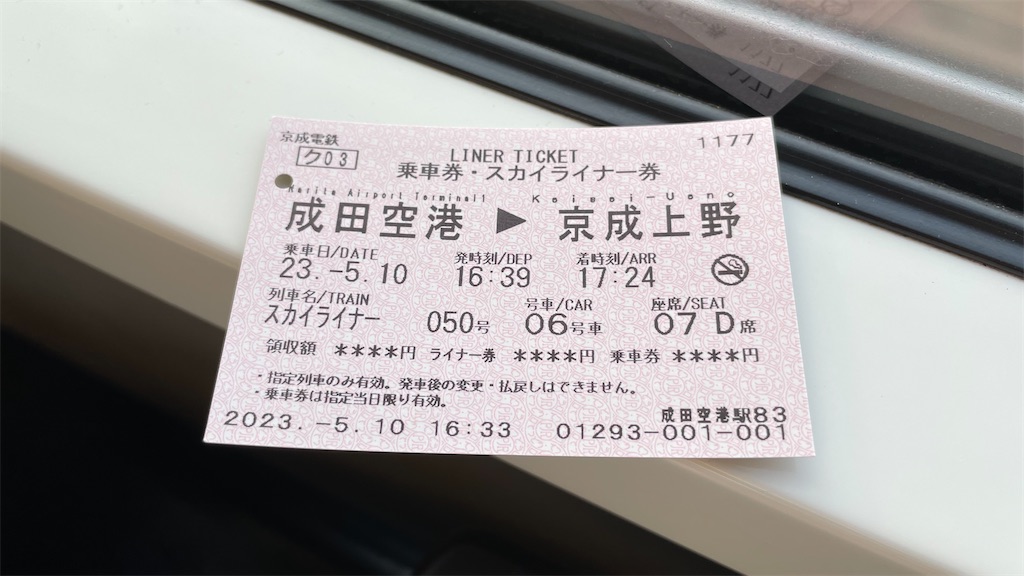 f:id:NORIMONOTENGOK:20230521193420j:image f:id:NORIMONOTENGOK:20230521193420j:image
