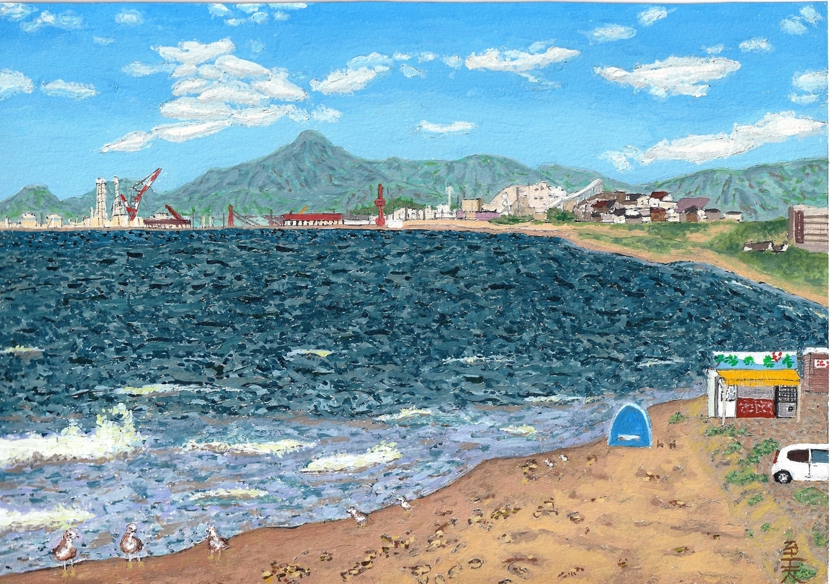 晩夏の直江津海岸と米山 - 小池至夫水彩画(通称ガッシュ)の世界