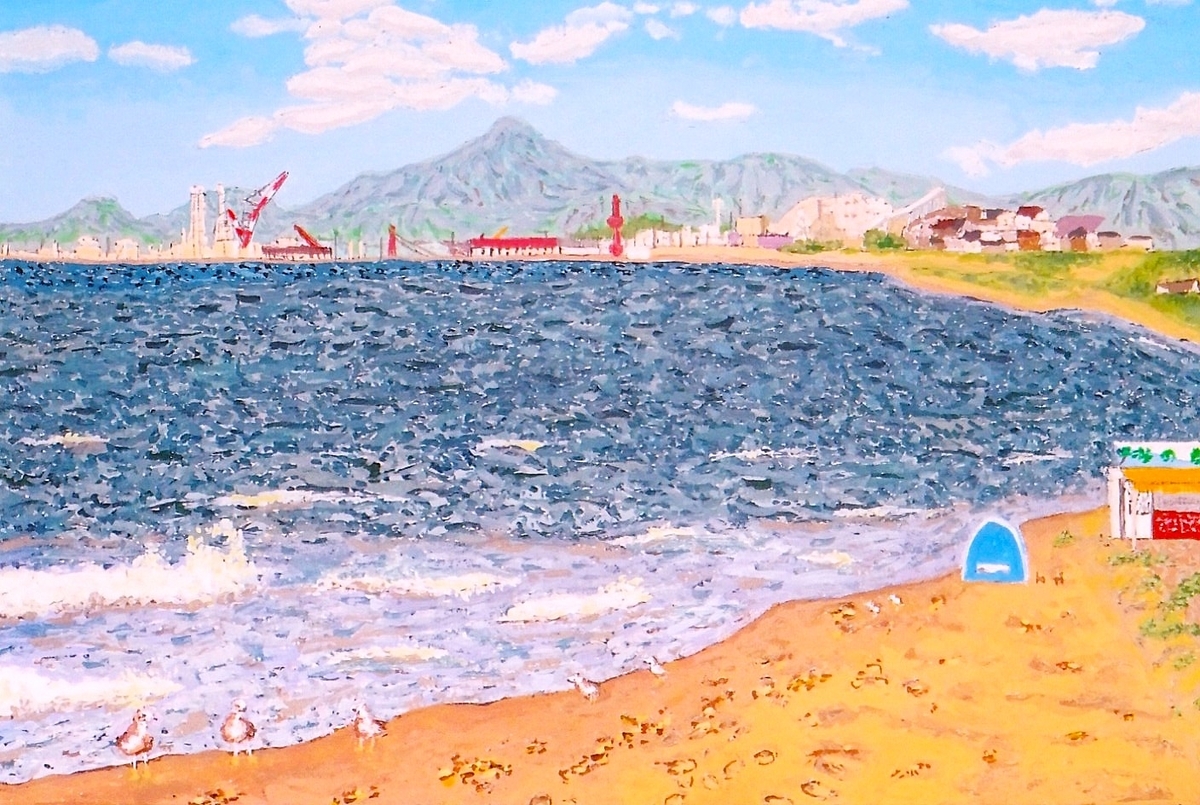 晩夏の直江津海岸と米山 - 小池至夫水彩画(通称ガッシュ)の世界