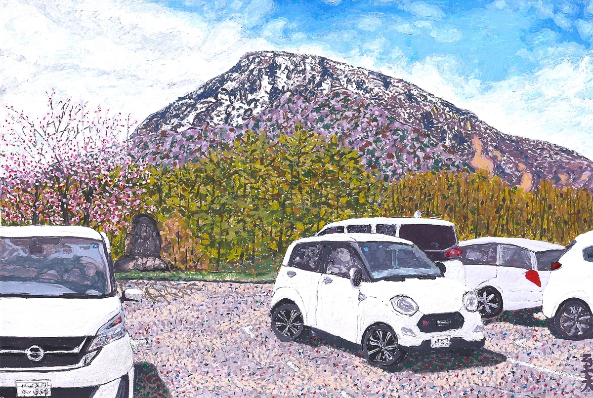 黒姫山と、しなの道の駅 - 小池至夫水彩画(通称ガッシュ)の世界