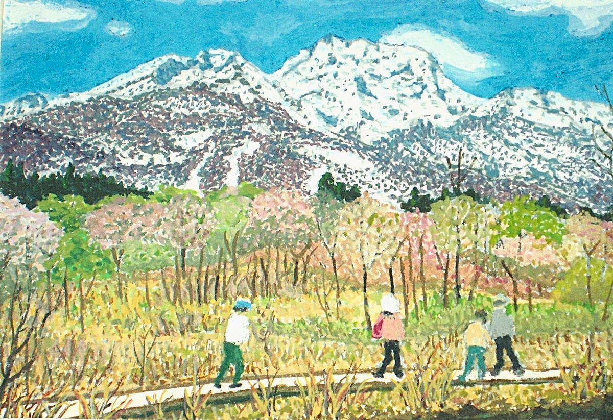 春うらら妙高山 - 小池至夫水彩画(通称ガッシュ)の世界