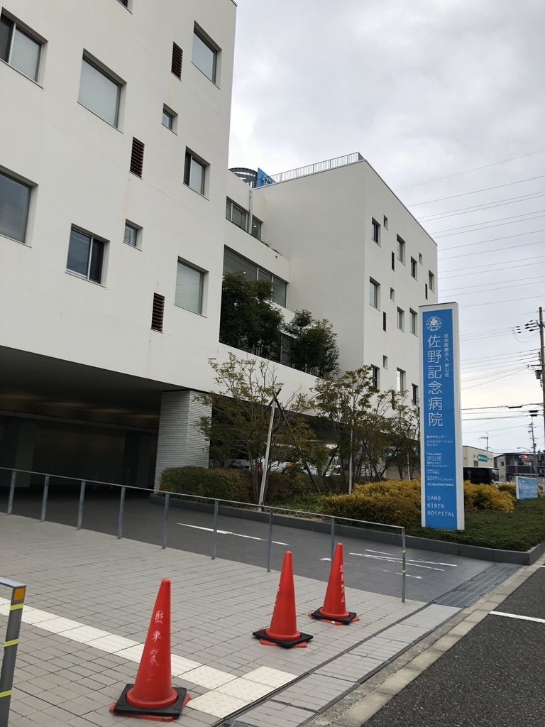 半月板損傷縫合手術 Noripi S Blog 半月板損傷縫合手術 Noripi S Blog