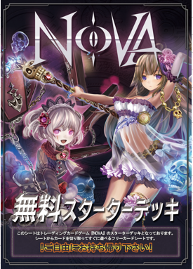 研究報告 Novaってなに 面白い エイボン研究所 Novatcgブログ