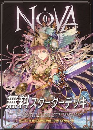 【t42】NOVAカードゲーム366枚 t42】NOVAカードゲーム366枚 t42】NOVAカードゲーム366枚 t42】NOVA