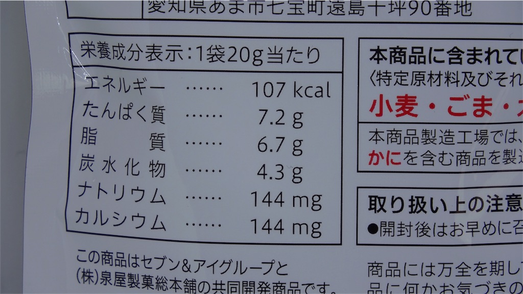 g炭水化物4 3gアーモンドフィッシュセブンイレブン I Ll Just Do It 思い立ったらやるだけ