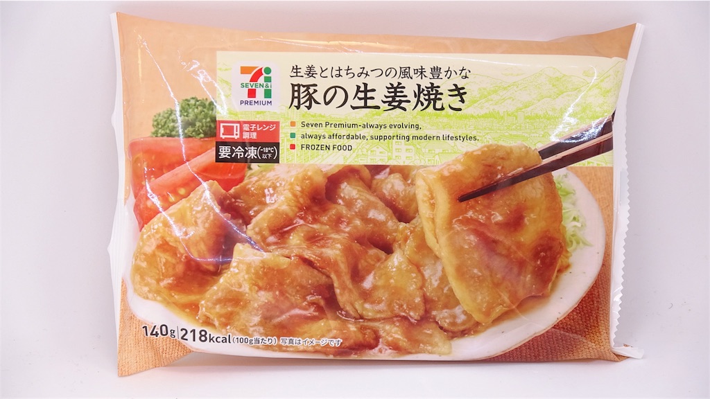 とにかく甘いとろける豚肉 内容量140g 炭水化物8 8g 豚の生姜焼き セブンイレブン I Ll Just Do It 思い立ったらやるだけ