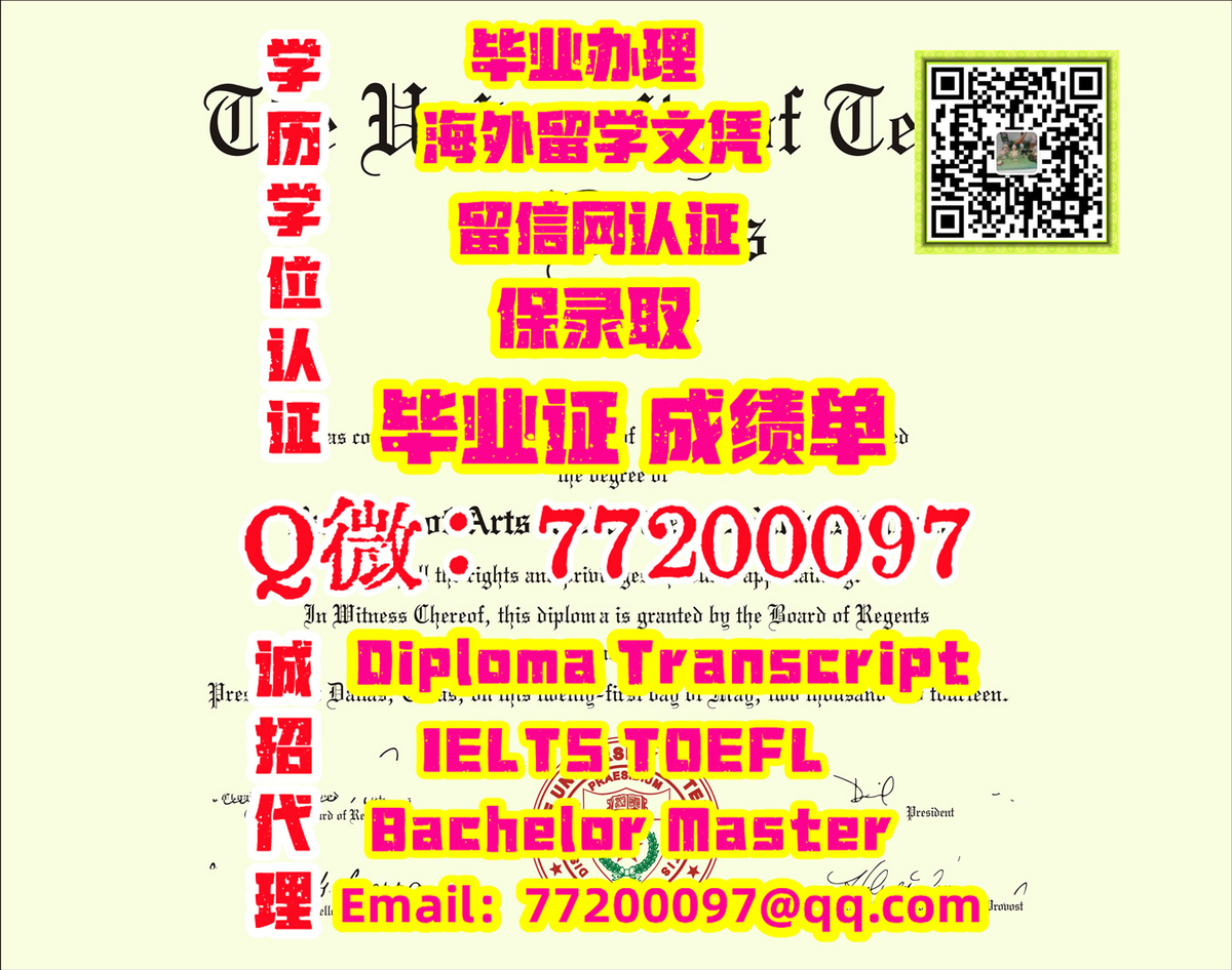买UTD毕业证成绩单Q微772 000 97办德州大学达拉斯分校学位证,买本科UT-Dallas文凭,复刻UT-Dallas毕业证成绩单,有 ...