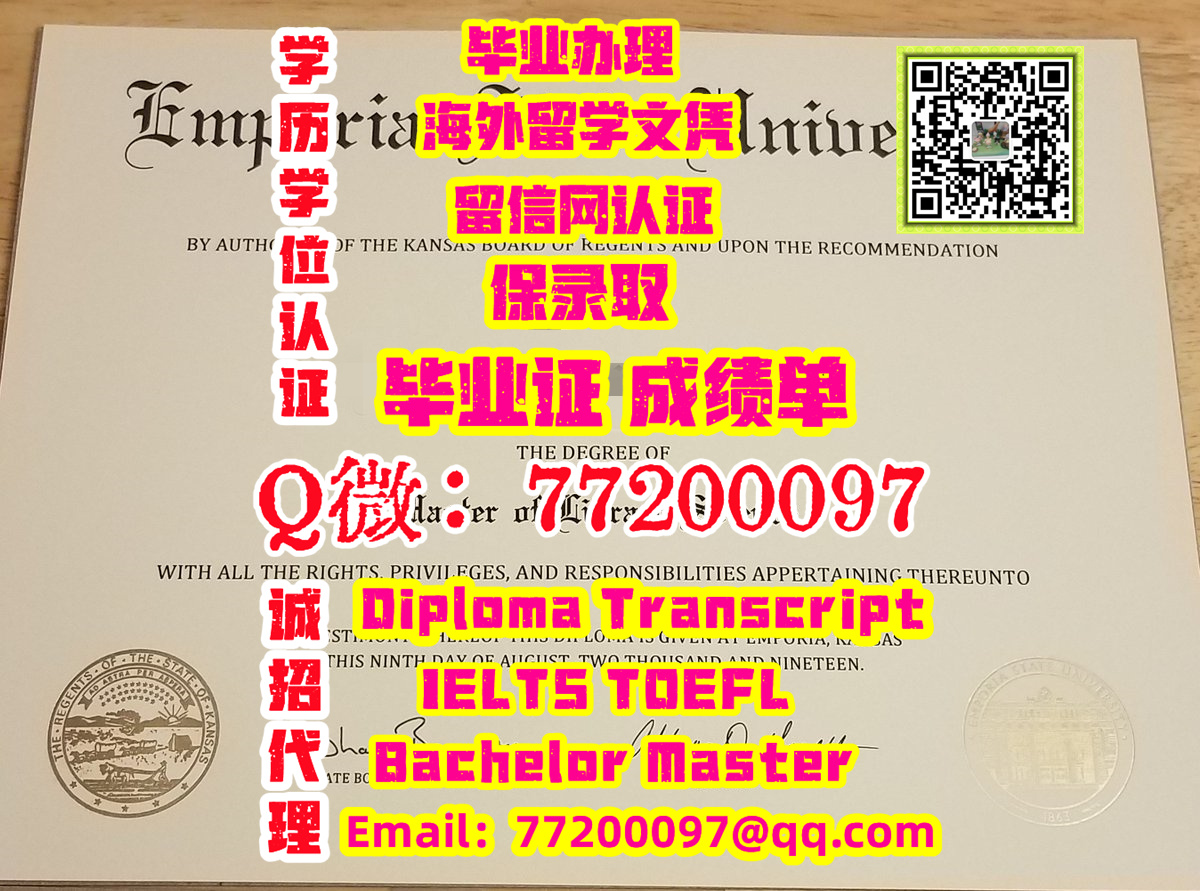 买ESU毕业证成绩单Q微772 000 97办恩波利亚州立大学学位证,买本科ESU文凭,复刻Emporia State毕业证成绩单,有ESU ...