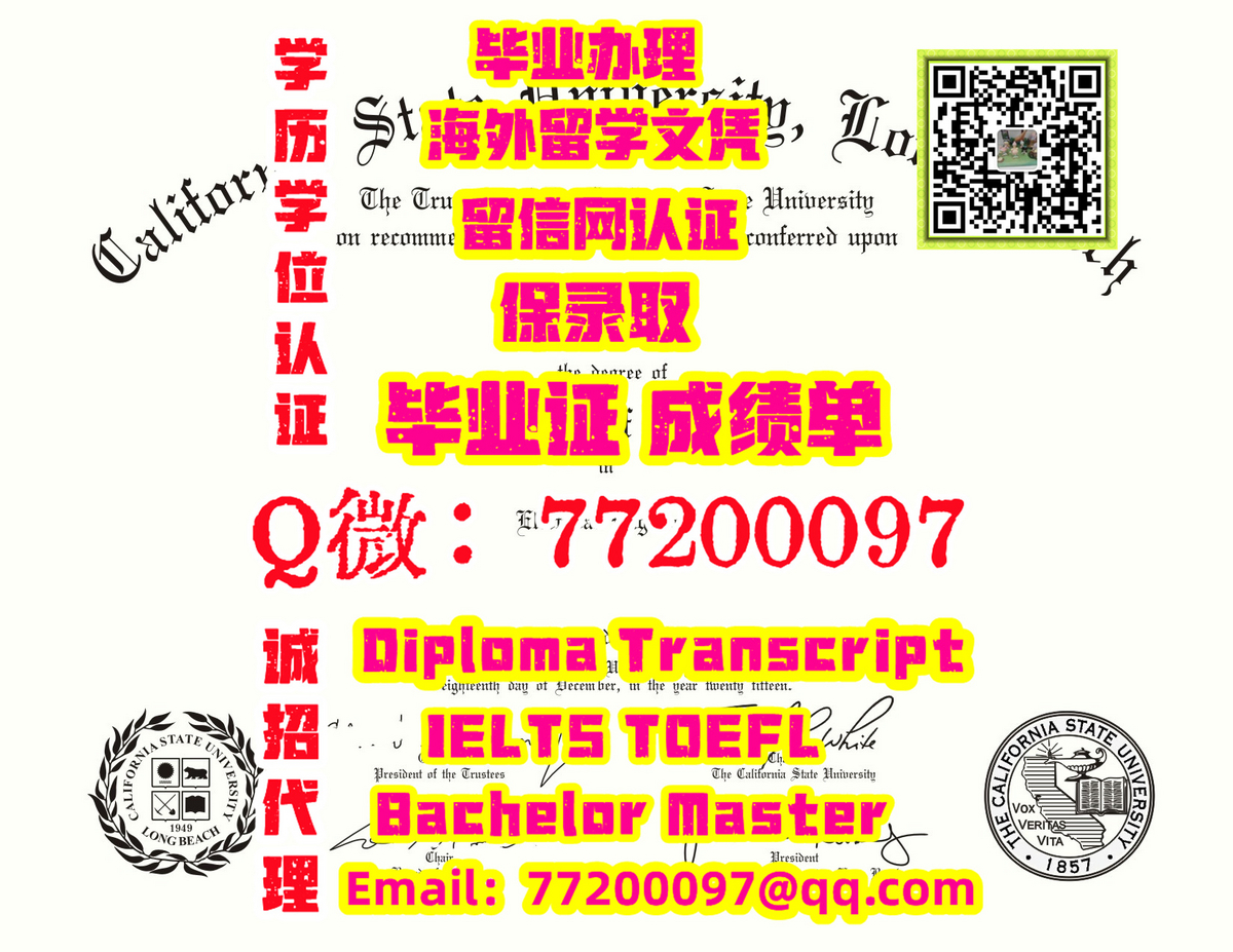 买CSULB毕业证成绩单Q微772 000 97办加州州立大学长滩分校学位证，买本科CSULB文凭,复刻CSULB毕业证成绩单,有Cal ...