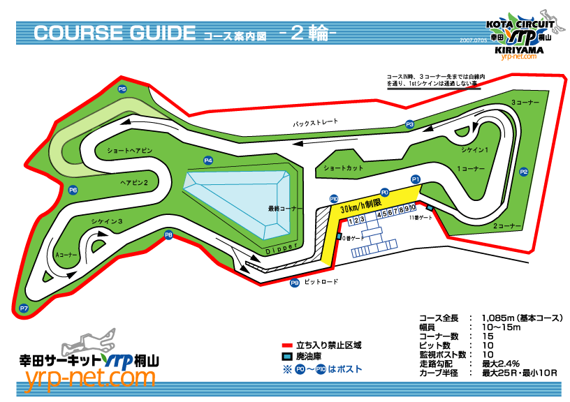 幸田サーキット コース図(2輪)