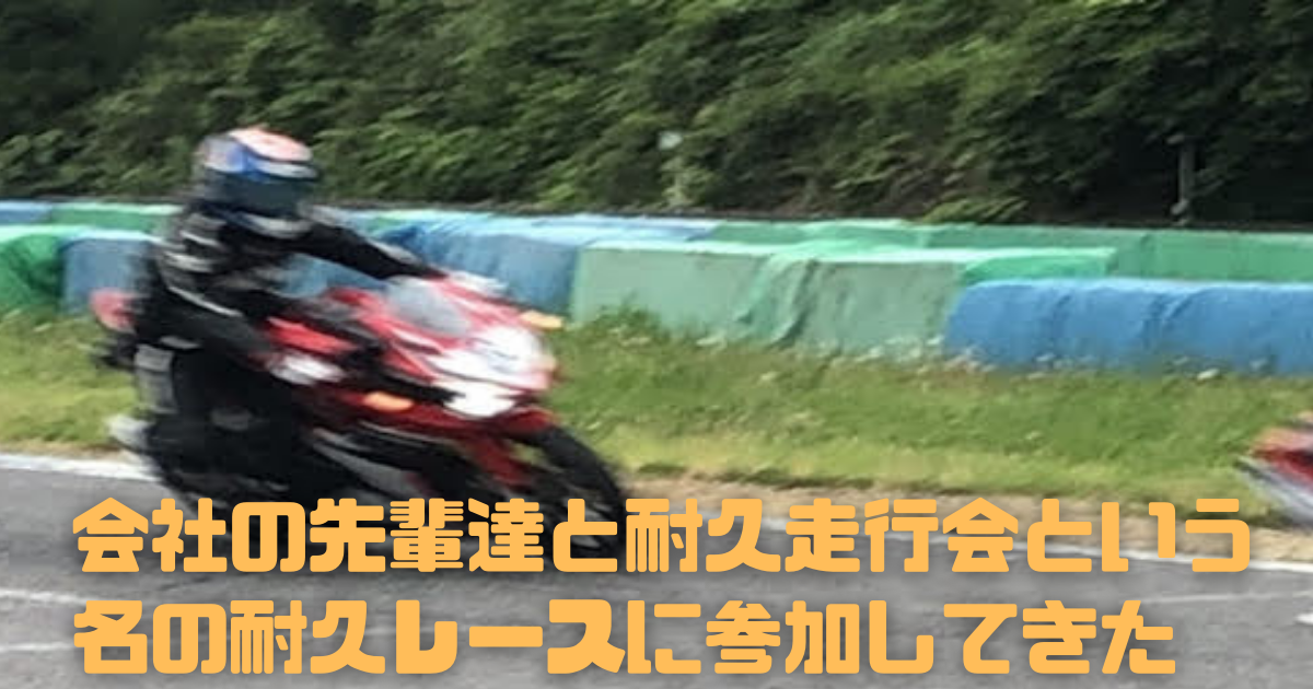 f:id:NSR250RMC21:20210701233037p:plain