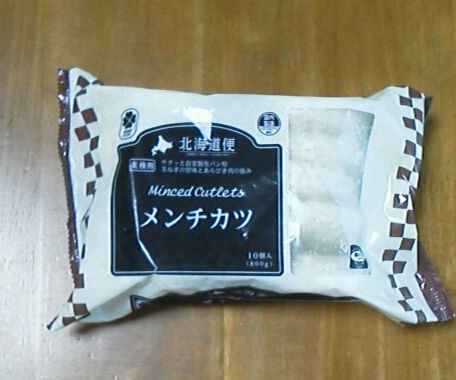業務スーパーの冷凍メンチカツはイマイチだったけれど 冷凍野菜コロッケはリピート決定 フリーランス兼業主夫日記 業務スーパーの冷凍メンチカツはイマイチだったけれど 冷凍野菜コロッケはリピート決定 フリーランス兼業主夫日記