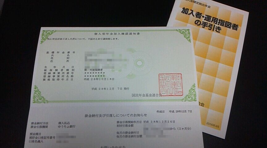 f:id:NShufu:20161221204930j:plain