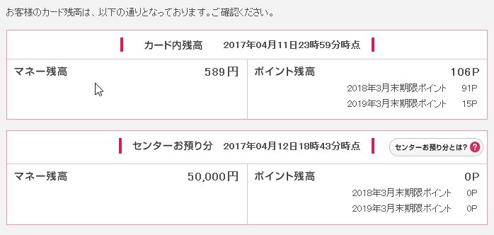 f:id:NShufu:20170413170740j:plain