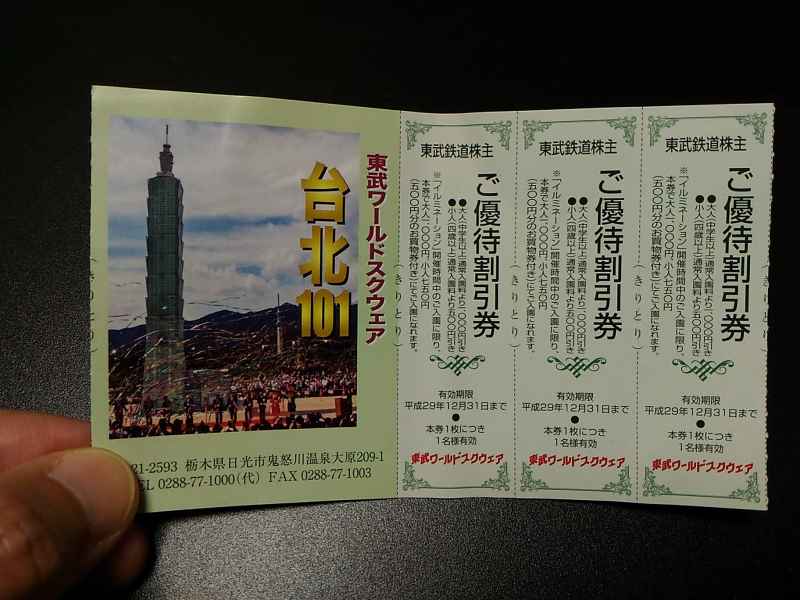 f:id:NShufu:20170922151736j:plain