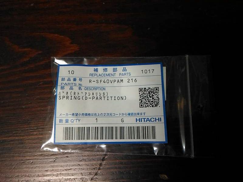 部品「R-SF40VPAM 216」到着。 部品「R-SF40VPAM 216」到着。