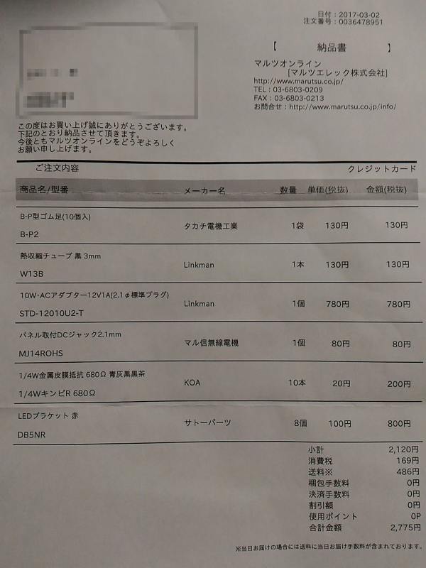 f:id:NShufu:20180610153742j:plain