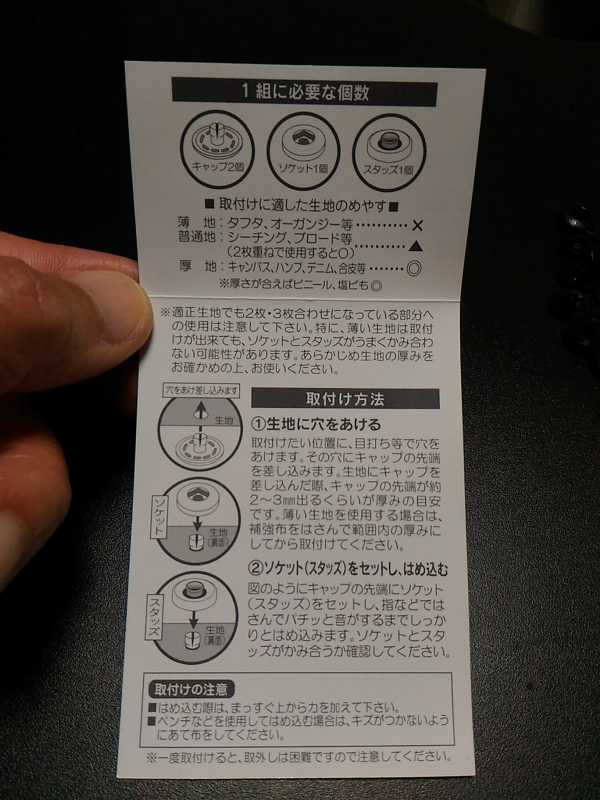 取り付け方法の説明書。 取り付け方法の説明書。