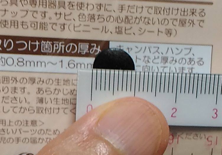 少し小さめかな? 少し小さめかな?