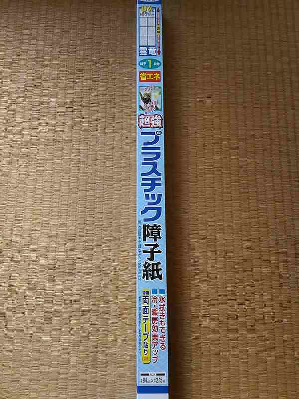 f:id:NShufu:20181105155935j:plain